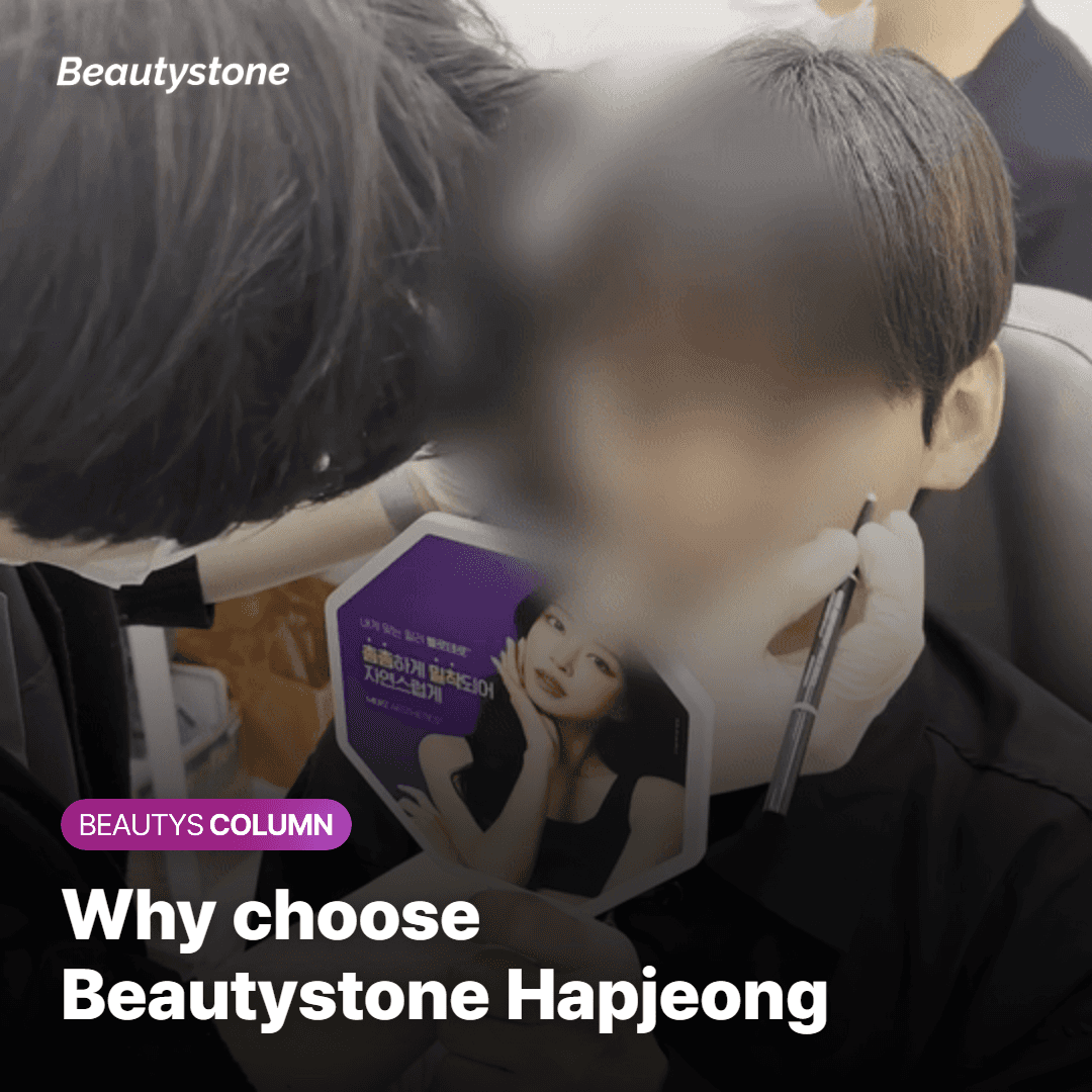 Why Beautystone Hapjeong?