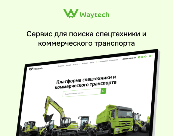 Waytech