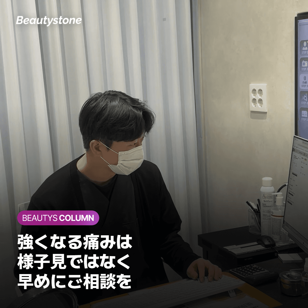 強くなっていく痛みは様子見ではなく早めに相談すべきことを示したカード