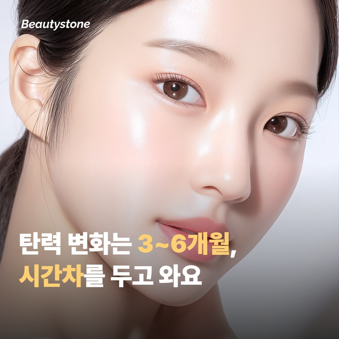 효과가 자리 잡는 시간을 알고 가면 좋아요