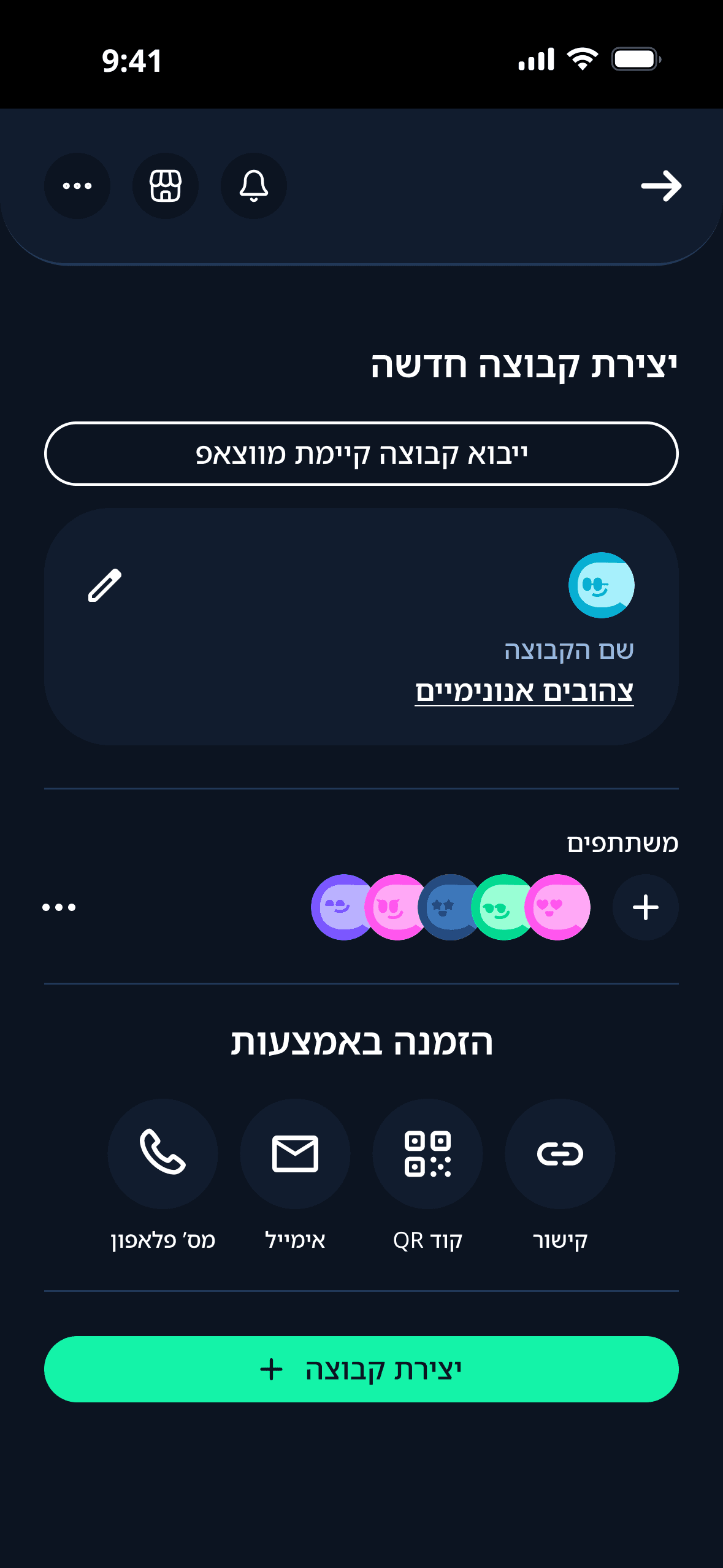 Dark mode group creation mobile app screen with colorful avatar icons, invite options, and modern finance UI.