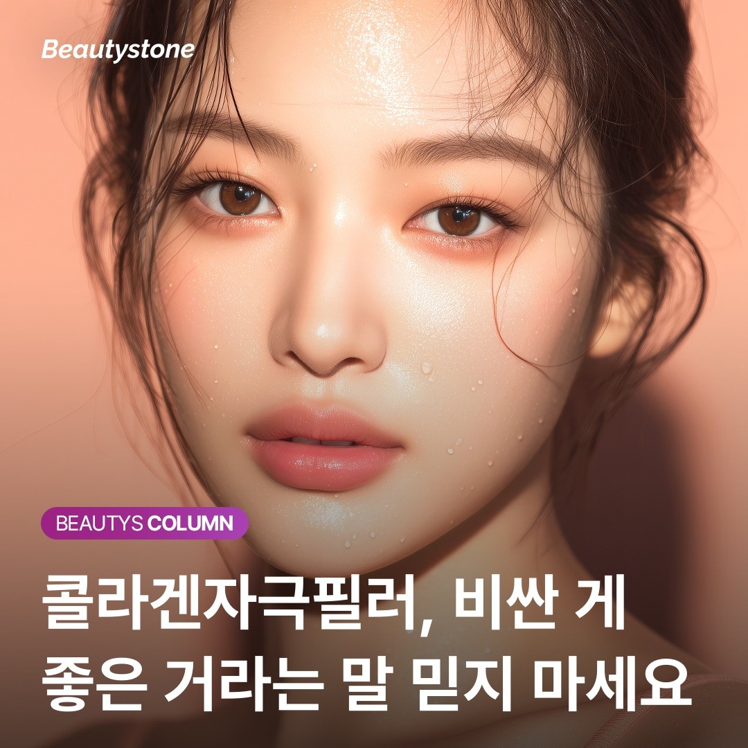 스컬트라 vs 레디어스 vs 쥬베룩: 내 얼굴에 맞는 콜라겐 주사 선택법