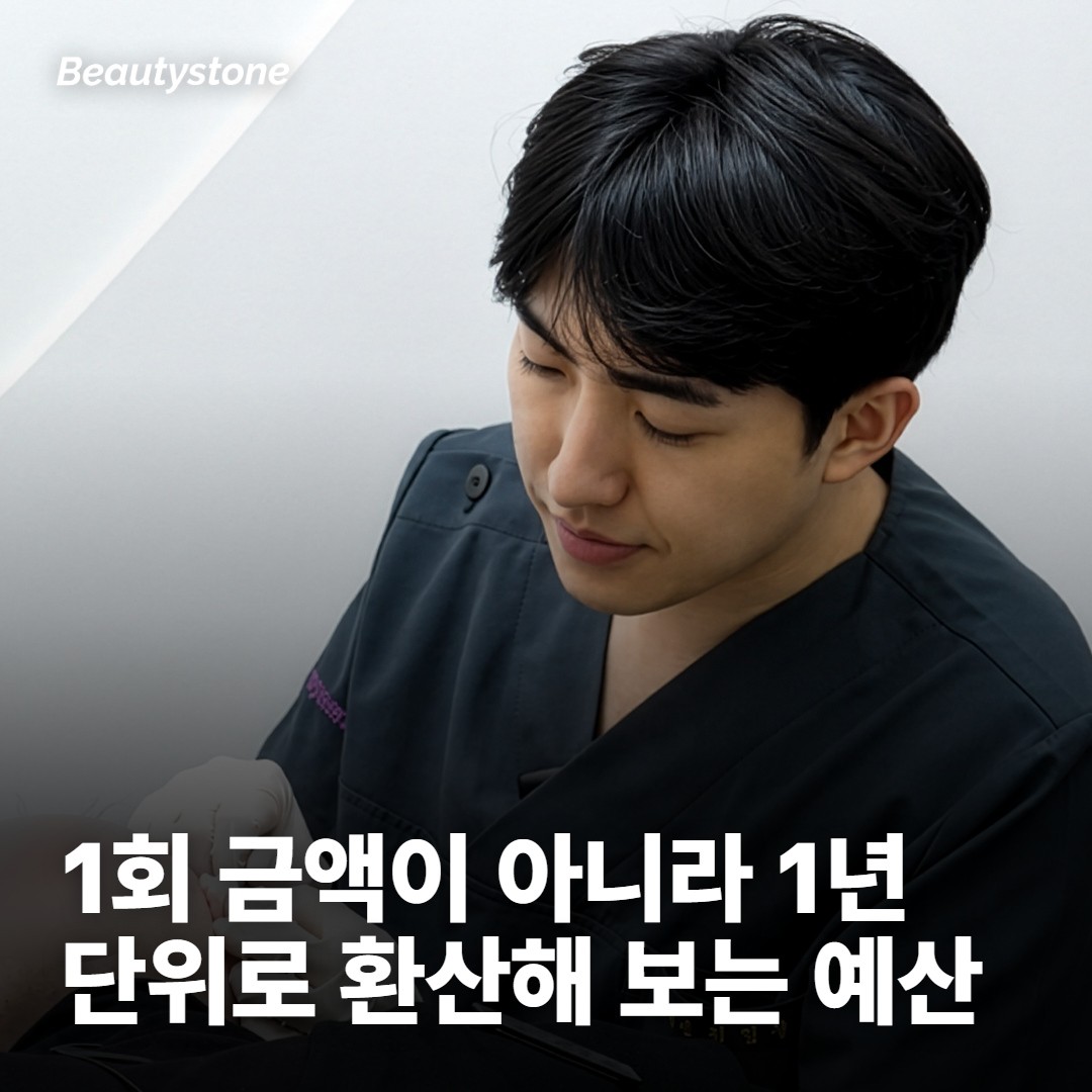 예산은 1회 금액이 아니라 한 주기 총액으로 셉니다
