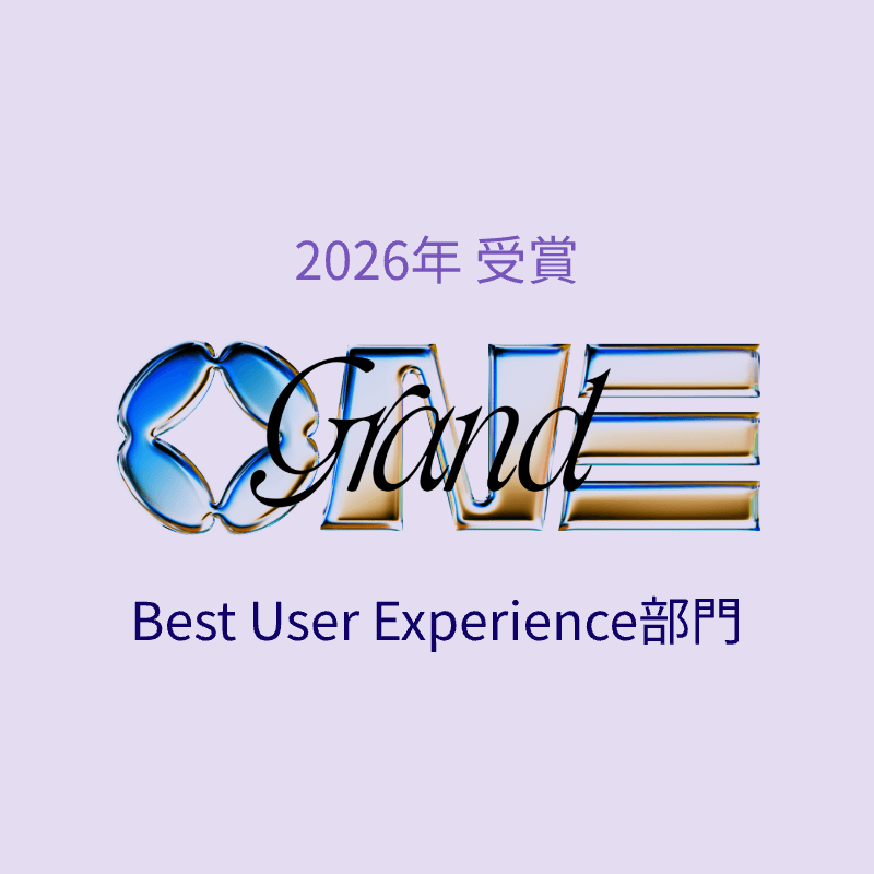 Grand One 2026 Best User Experience部門 受賞