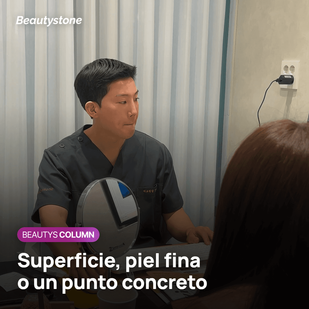 Tres tipos de preocupación: superficie hundida, piel fina o un punto concreto