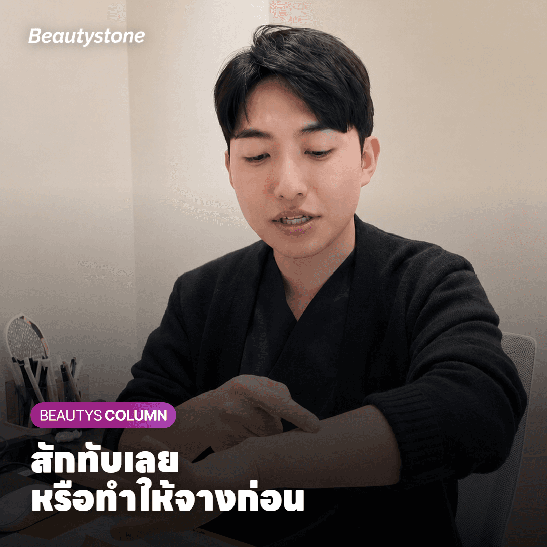 สักทับได้เลย หรือควรเลเซอร์ให้จางก่อนดี?