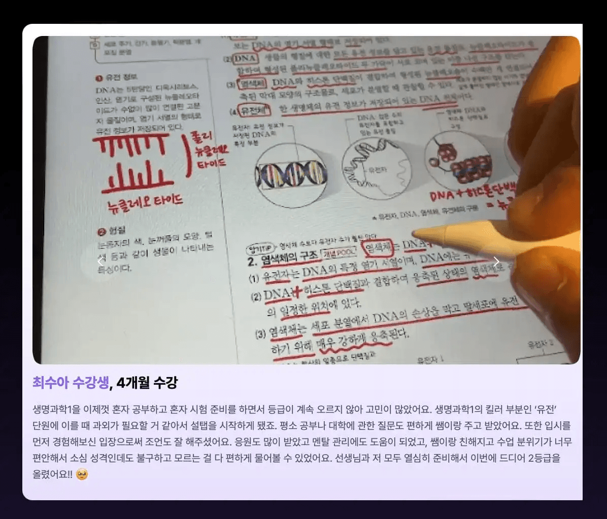 2022 개정 통합과학, 예비고1 과학 선행, 통합과학 선행, 내신 5등급제, 2028 수능, 2028 통합과학