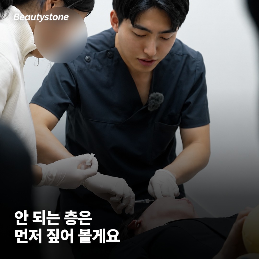 합정 뷰티스톤은 턱선 계획을 층으로 나눠 잡아요