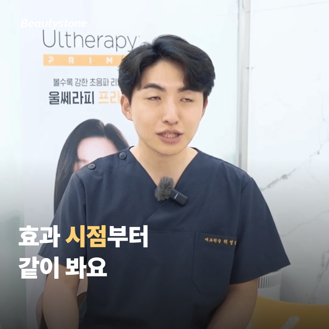 합정 뷰티스톤은 시점부터 같이 봐요