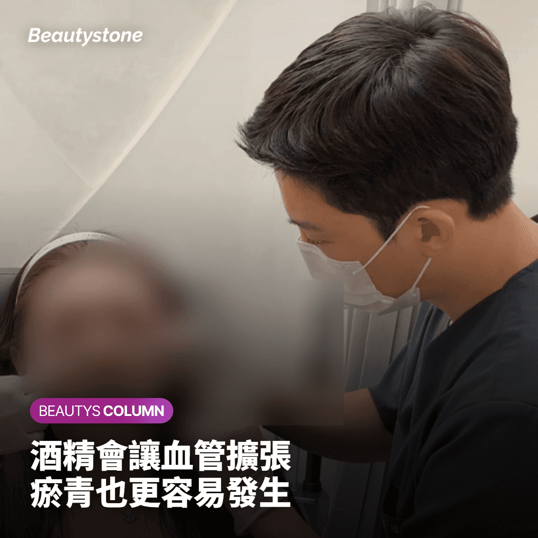 酒精會讓血管擴張 瘀青也更容易發生