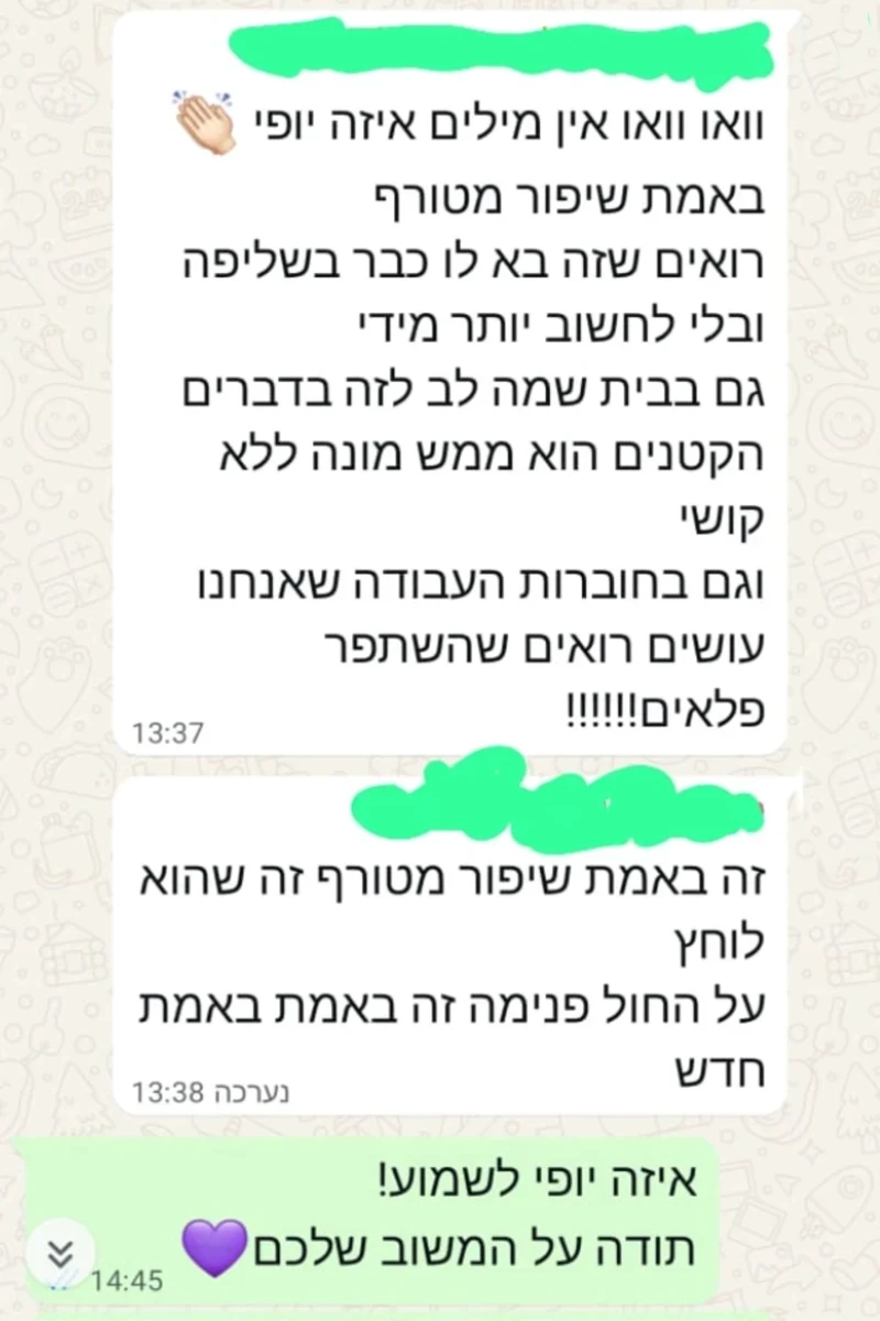 צילום מסך של הודעת וואטסאפ ובה הכרת תודה לסמדר עציץ על תוצאות הטיפול: