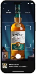 iPhone showing Spiritz Explorer app scanning a Glenlivet 12-year scotch whisky bottle with AR recognition interface