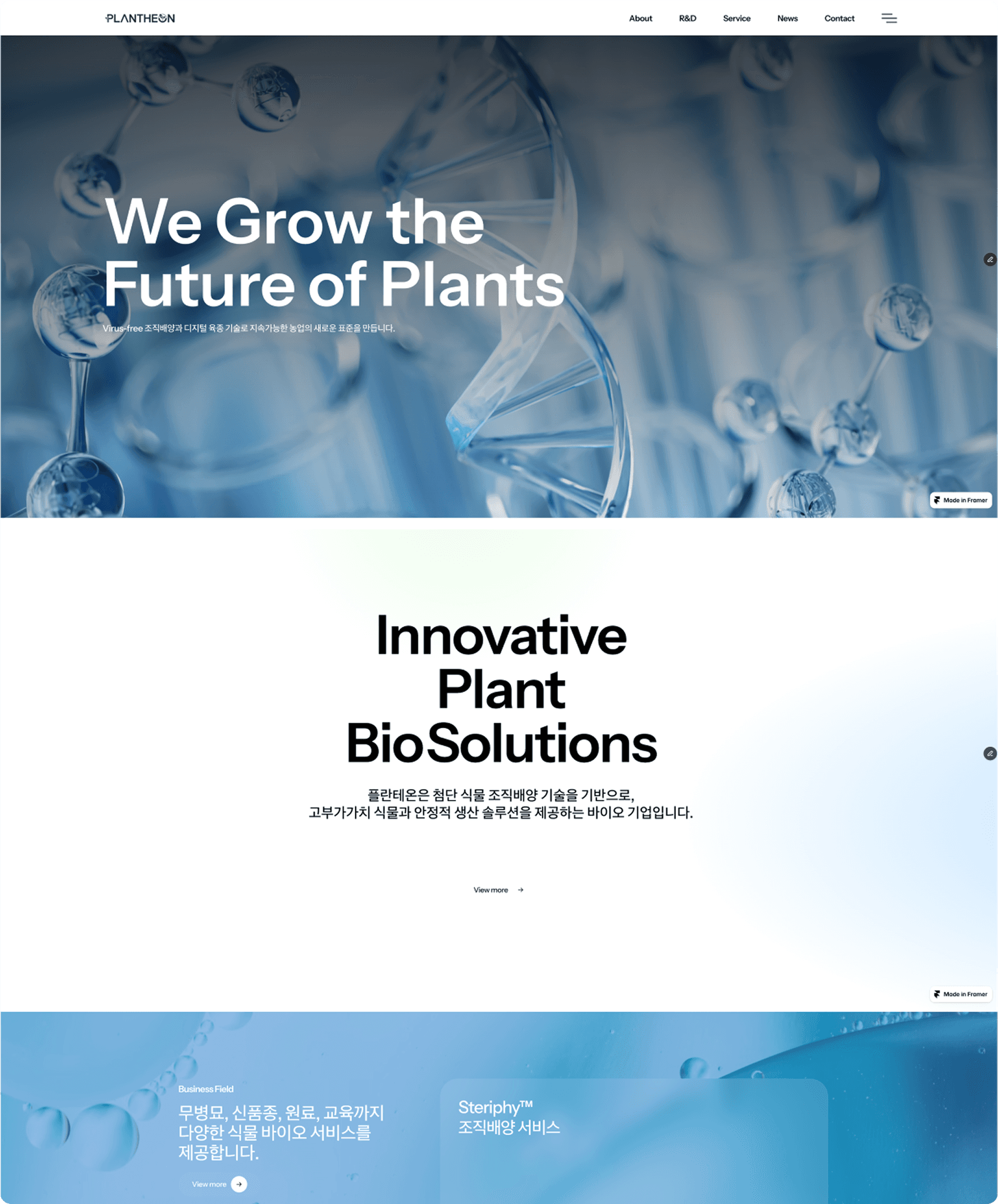 삼진푸드 홈페이지 리뉴얼