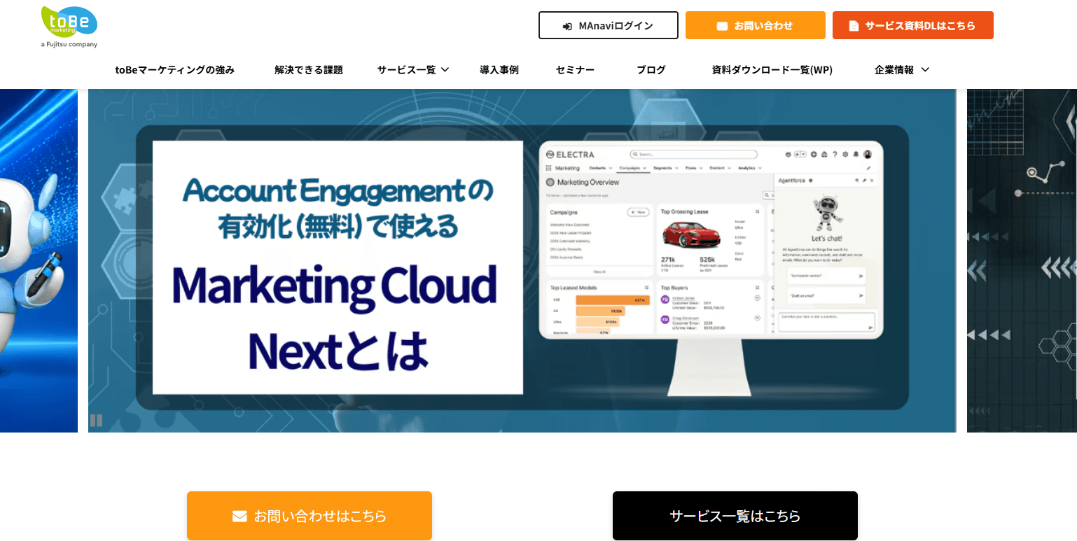 toBeマーケティング