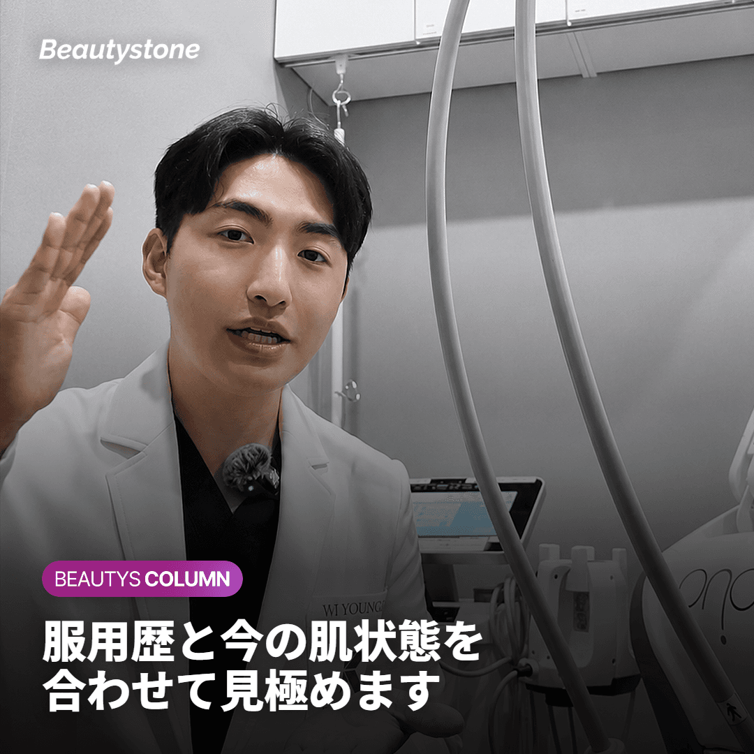 なぜ合井の Beautystone（ビューティーストーン）なのでしょうか