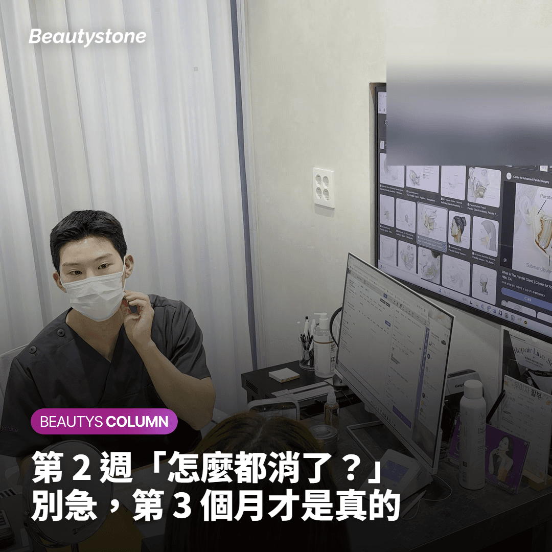 "感覺全沒了好沮喪"Juvelook術後兩週的顧客,三個月後笑著回來的故事