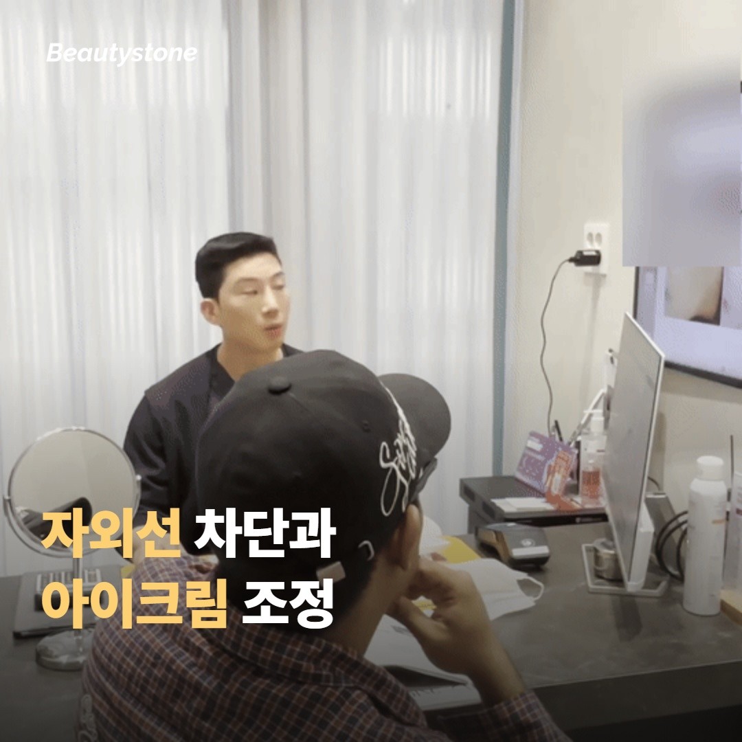 자외선 차단과 아이크림 — 일상 스킨케어 조정