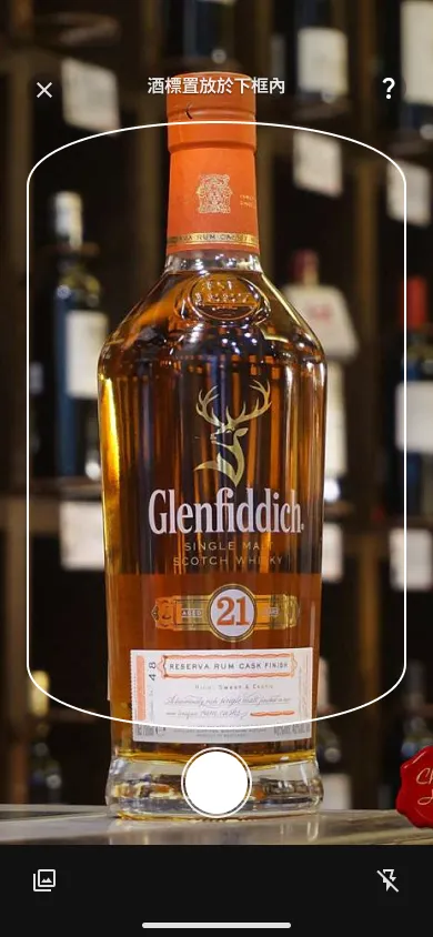 Original whisky label scanning screen with oval viewfinder and minimal UI, showing Glenfiddich 21 bottle centered in frame