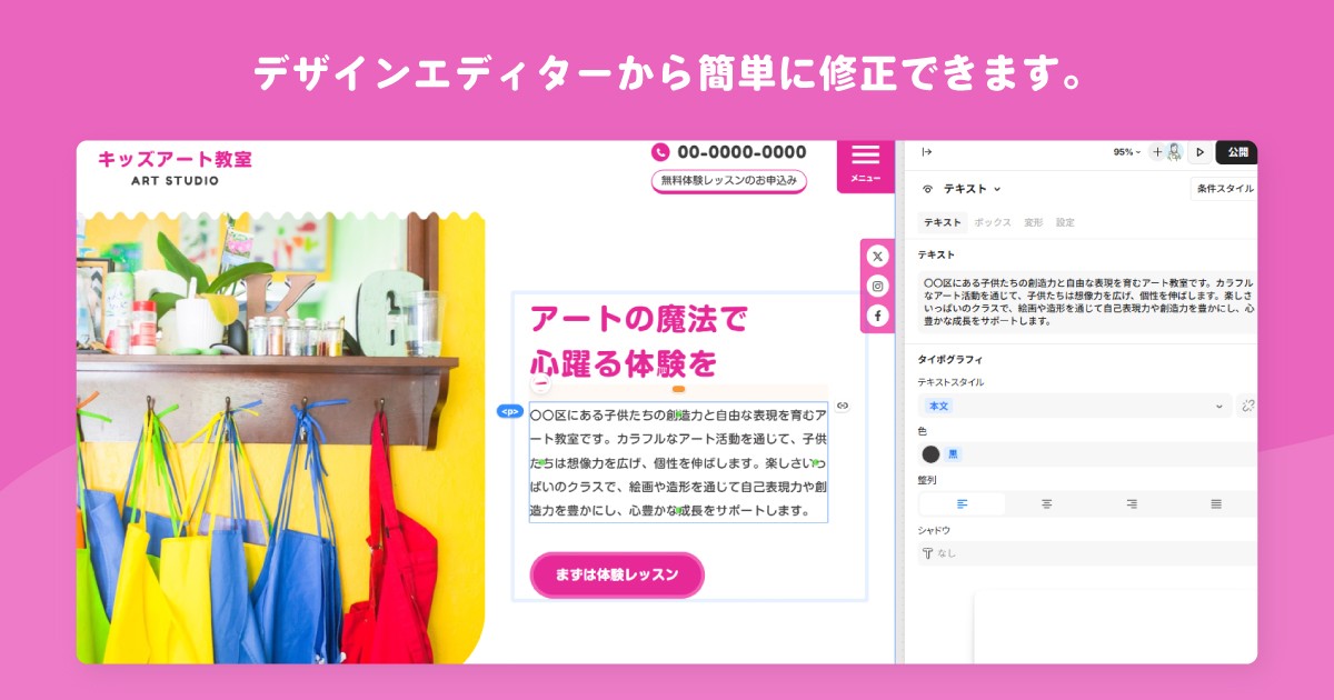 デザインエディターから編集可能なデザインです。