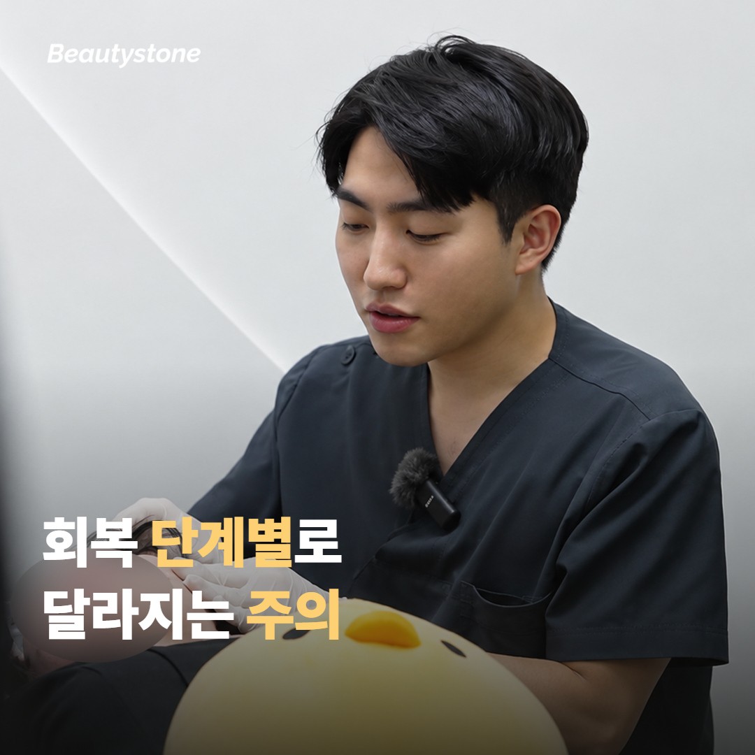 회복 단계별로 햇빛 주의가 어떻게 다른지 비교해 볼게요