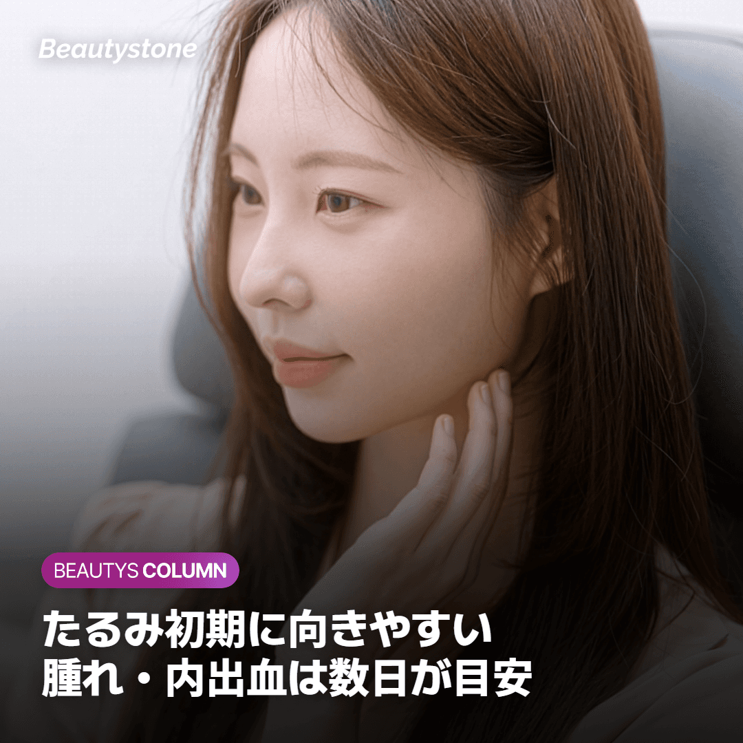短い糸が向いているケースと、施術後の過ごし方