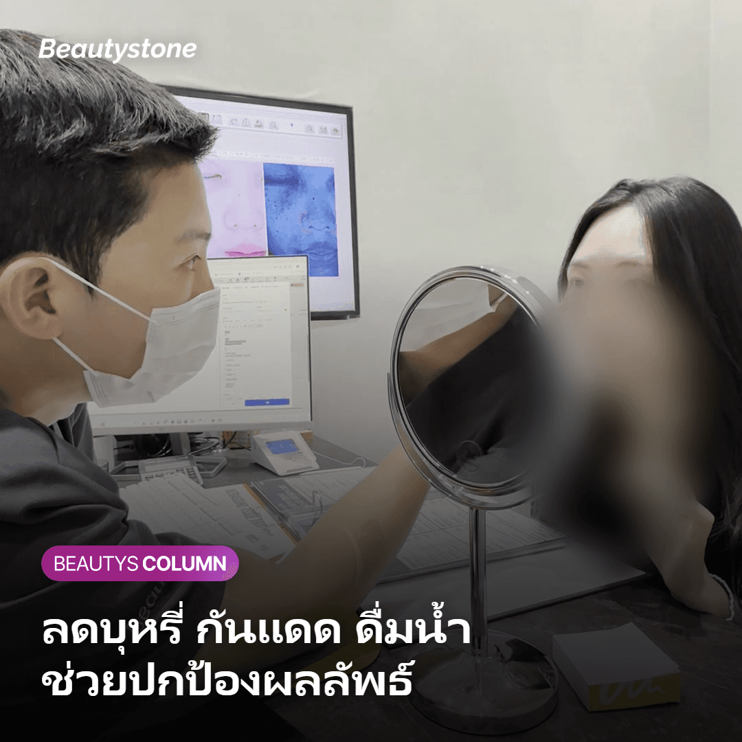 ภาพประกอบนิสัยที่ช่วยปกป้องผลลัพธ์สกินบูสเตอร์ เช่น การกันแดดและการดื่มน้ำ