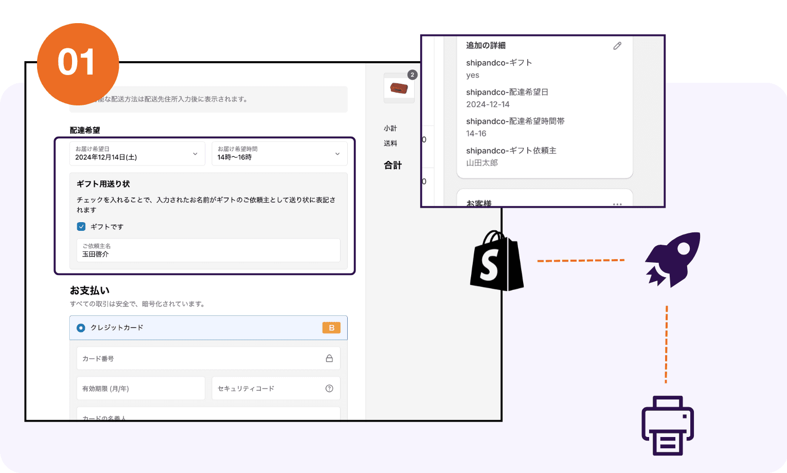shipandco App Shopify