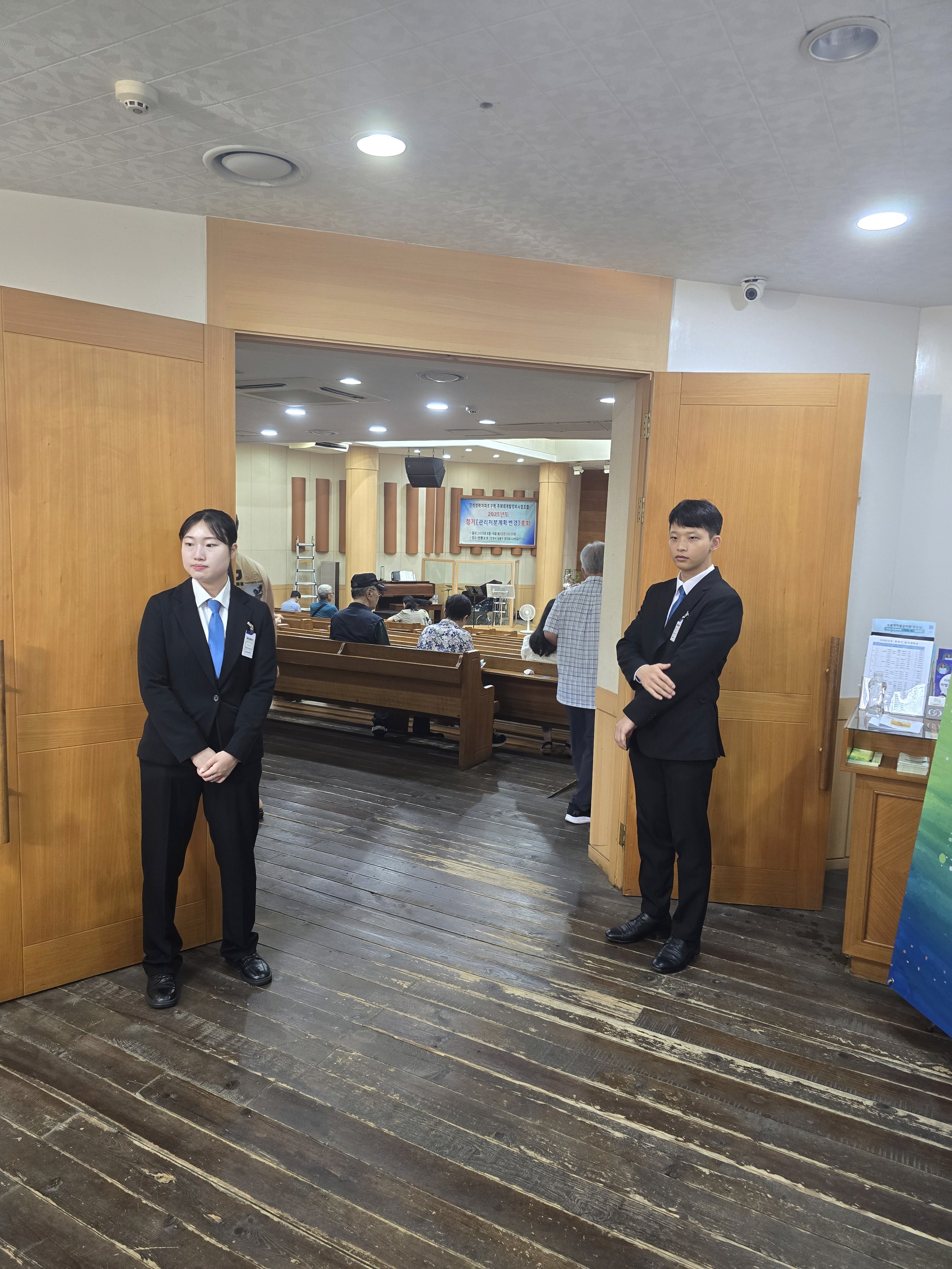 총회경호업체
