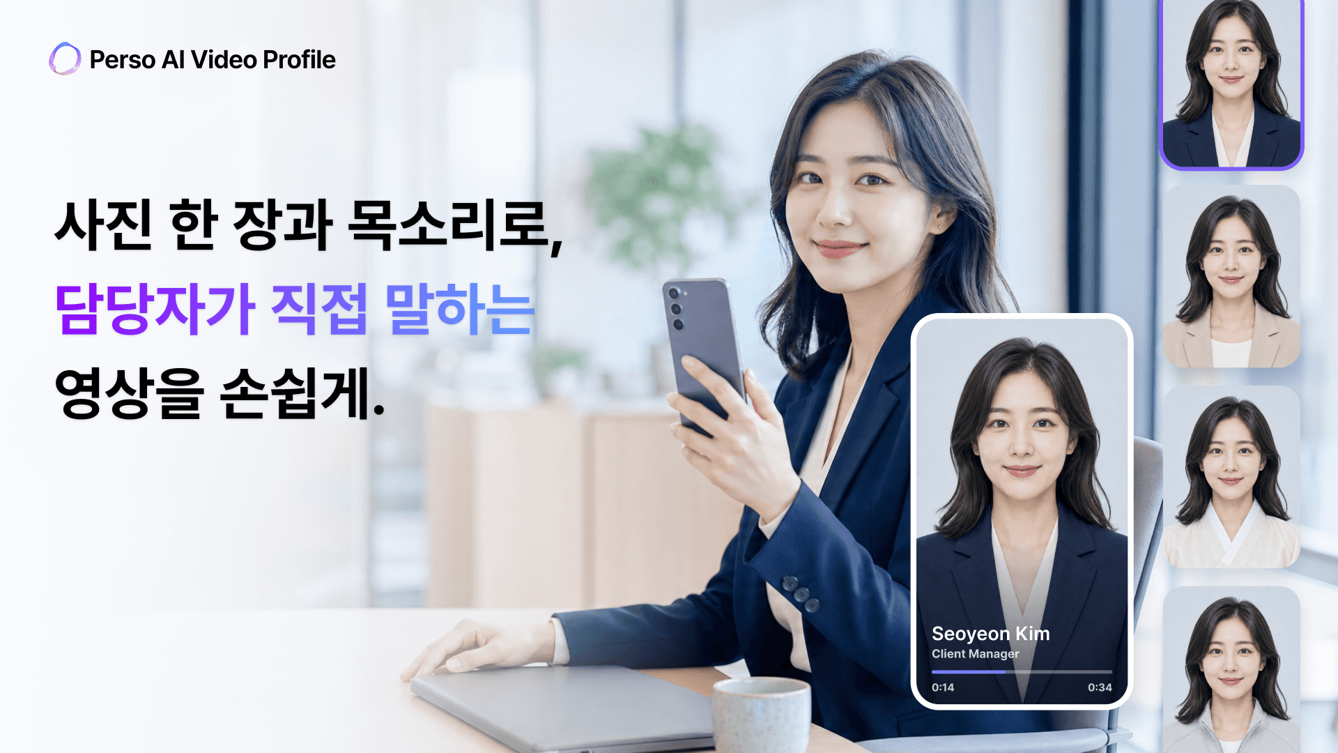 [잇셀프] 만들고, 써보고, 고치며 AI의 답을 찾는 사람들, Perso Studio팀 ② 첨부 이미지 1