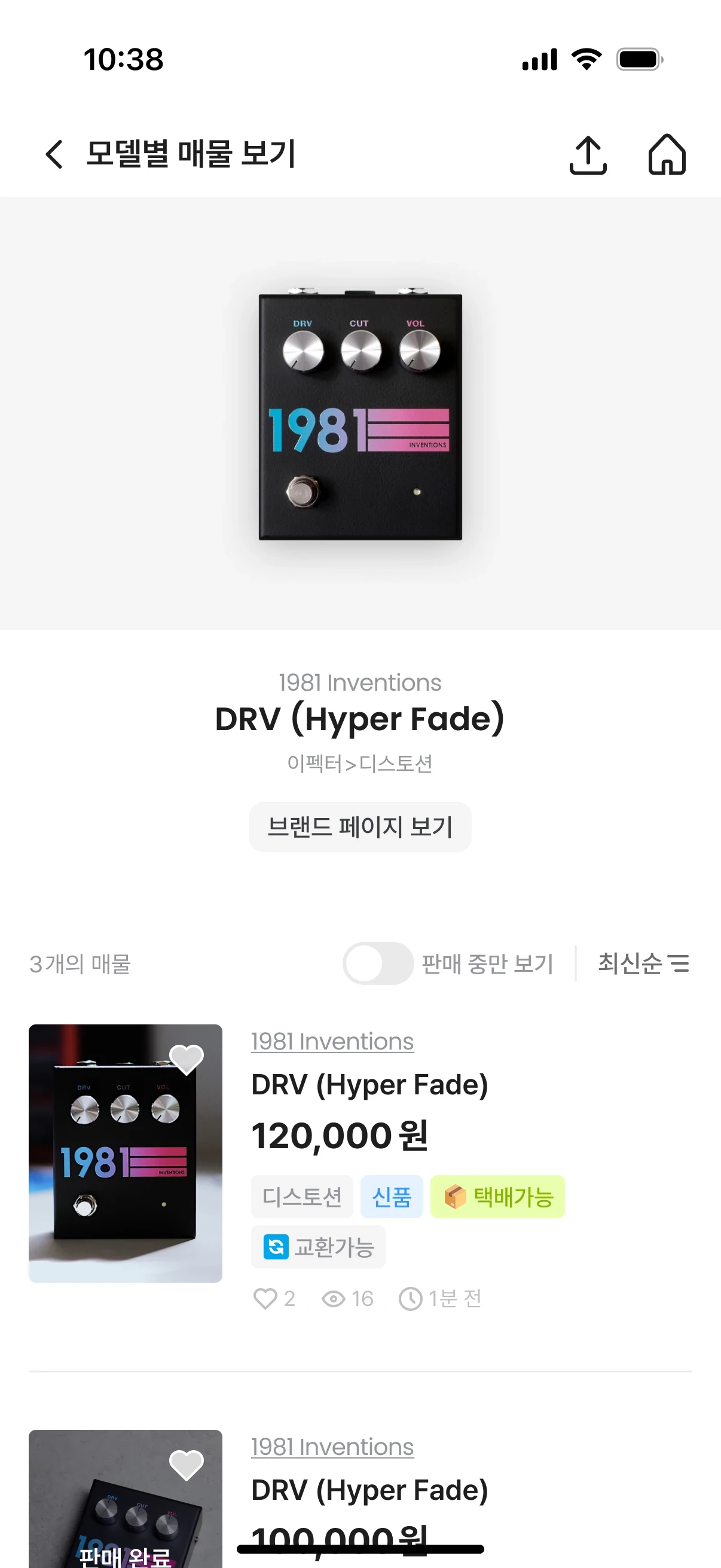 모델 데이터 기반 모델별 악기 매물 보기
