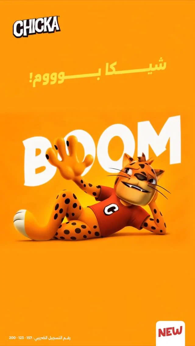 Old Chicka cheetah: 3D cartoon