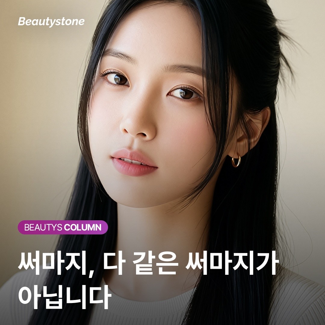 "돈만 버렸어요" 써마지 실패 원인 70%는 샷수 부족? 리프팅 임계점의 비밀