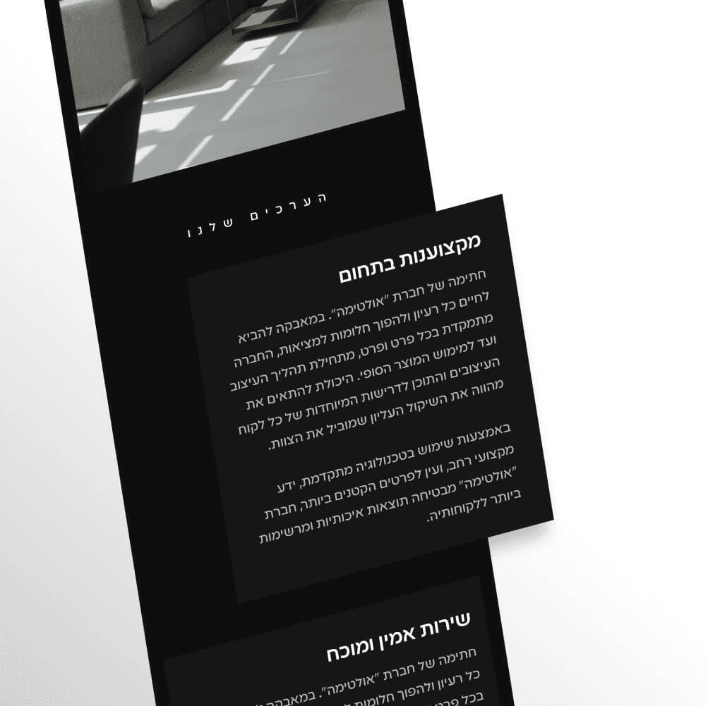 עמוד בית של חברת גיידמי