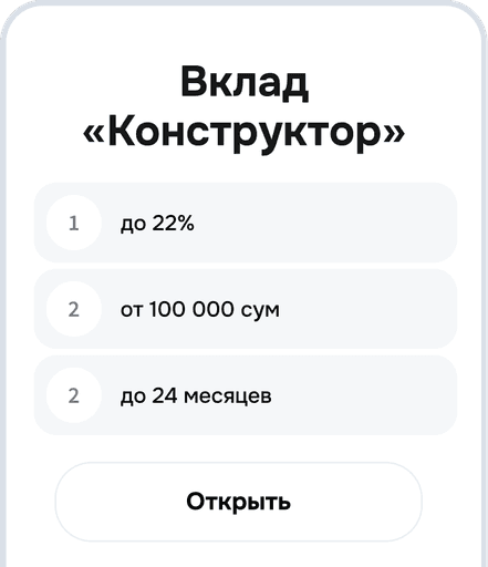 Депозит "Конструктор" от Ипотека банка