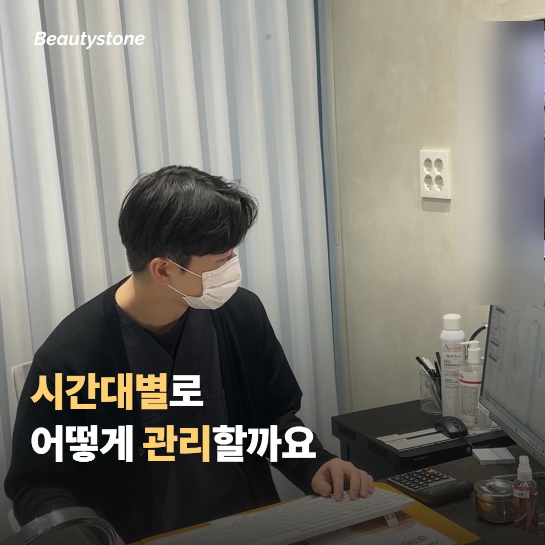 시간대별로 어떻게 관리하면 좋을까요
