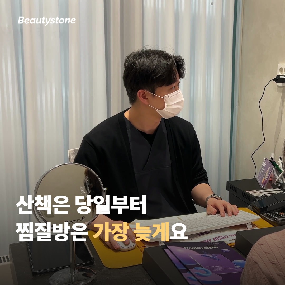 사우나·찜질방·운동 강도별 재개 시점