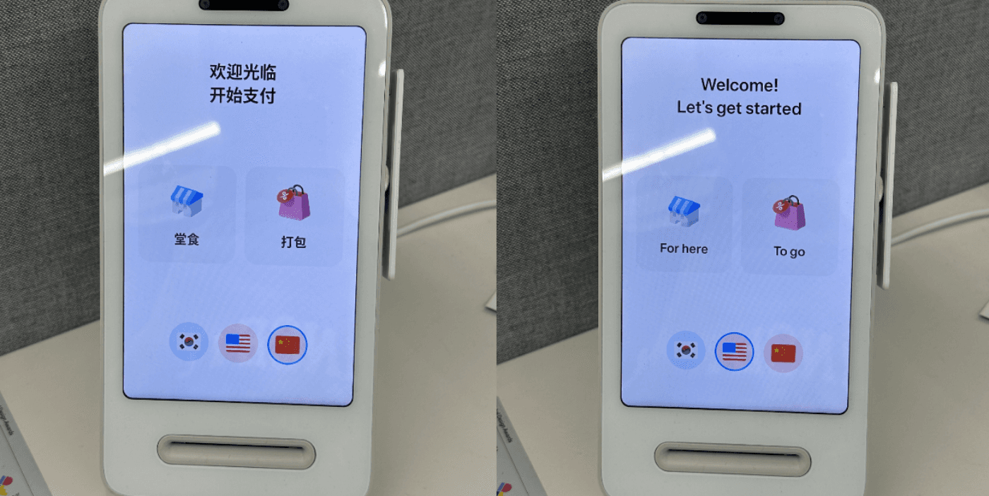 토스단말기 외국어 지원모드