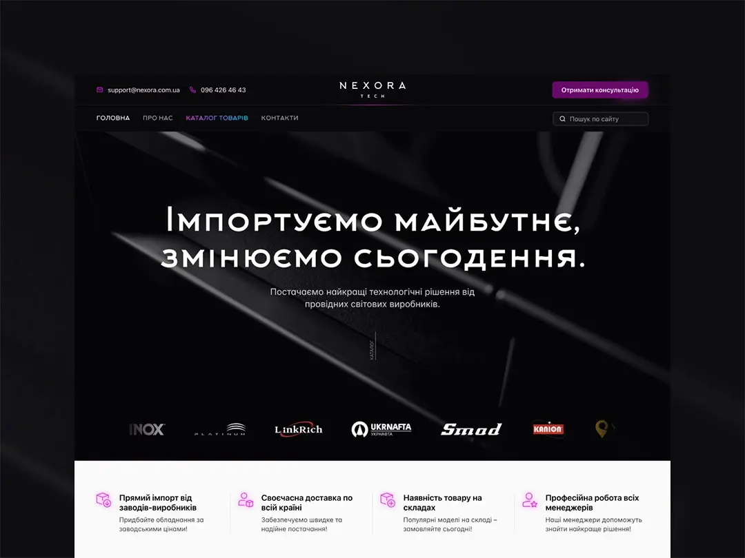 NEXORA Tech industrial website design, product catalog for equipment and procurement solutions