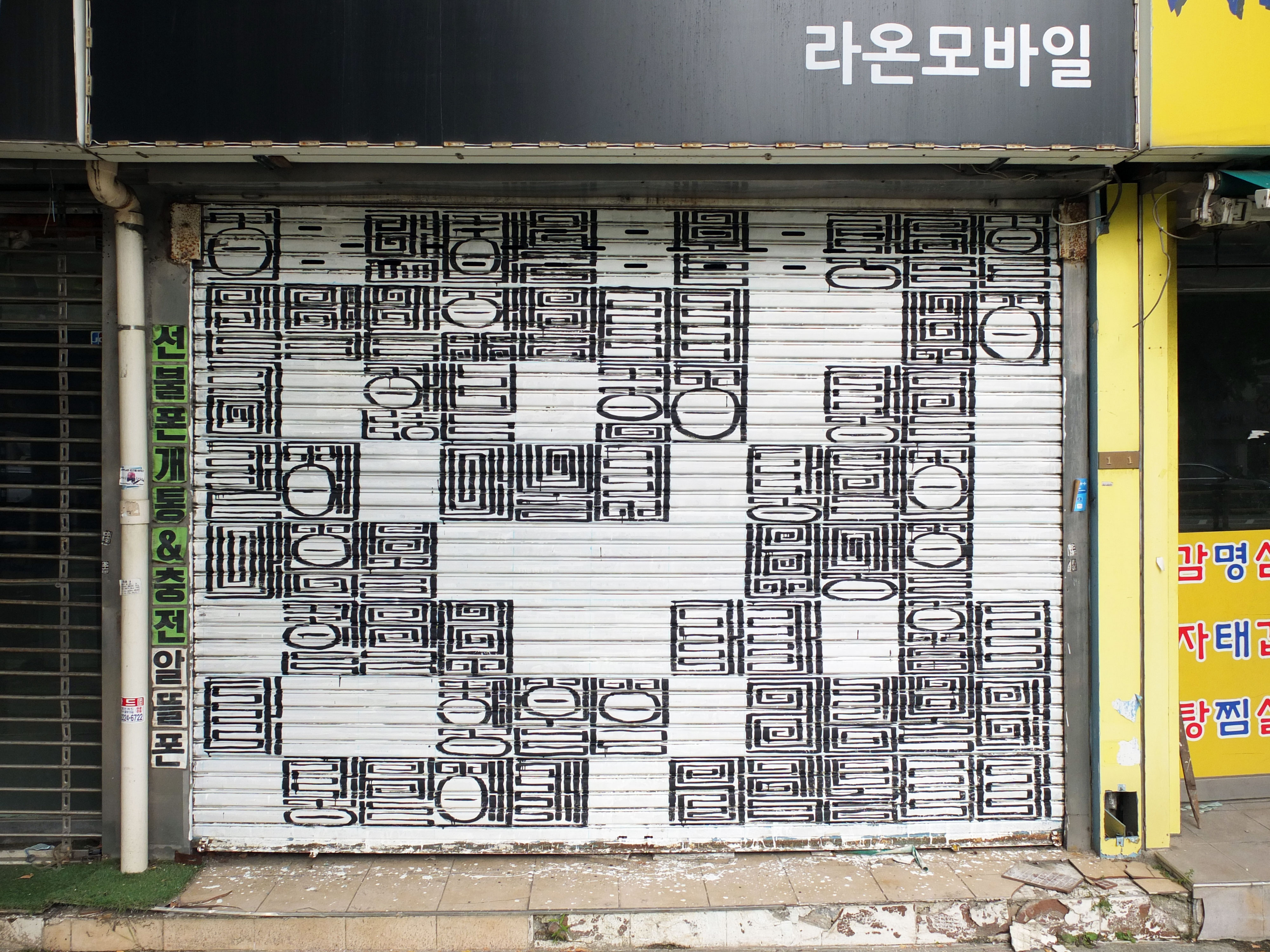 Pieces of Luck, Jodae, Euljiro, Itaewon, and Seodaemun, Seoul, South Korea, uncommissioned, 2025