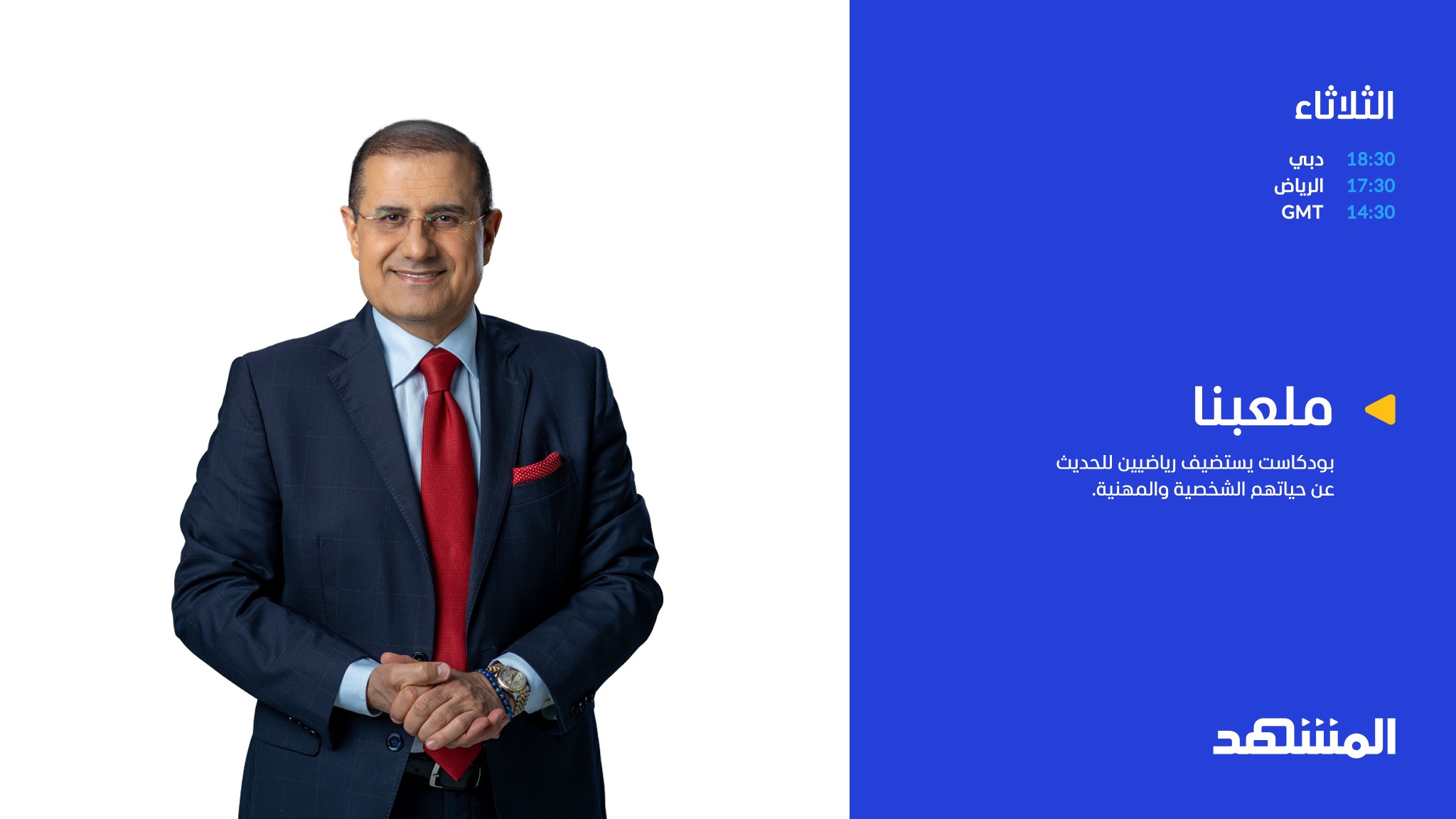 Al Mashhad Branding Promo Card