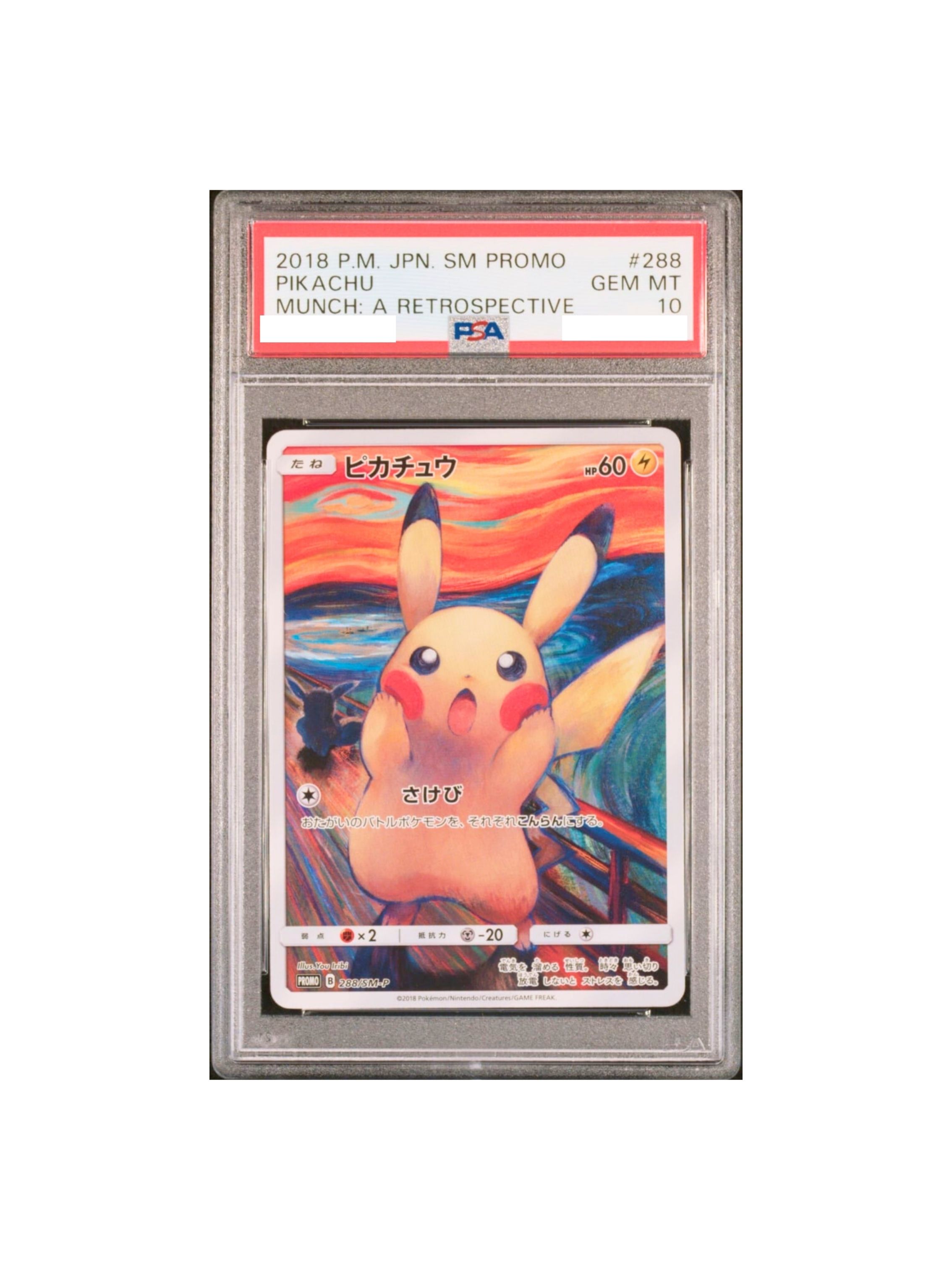 PSA10 ピカチュウ プロモ 276/SM-P PSA10 ピカチュウ: プロモ[SM-P 276] PSA10鑑定済〕ピカチュウ【P