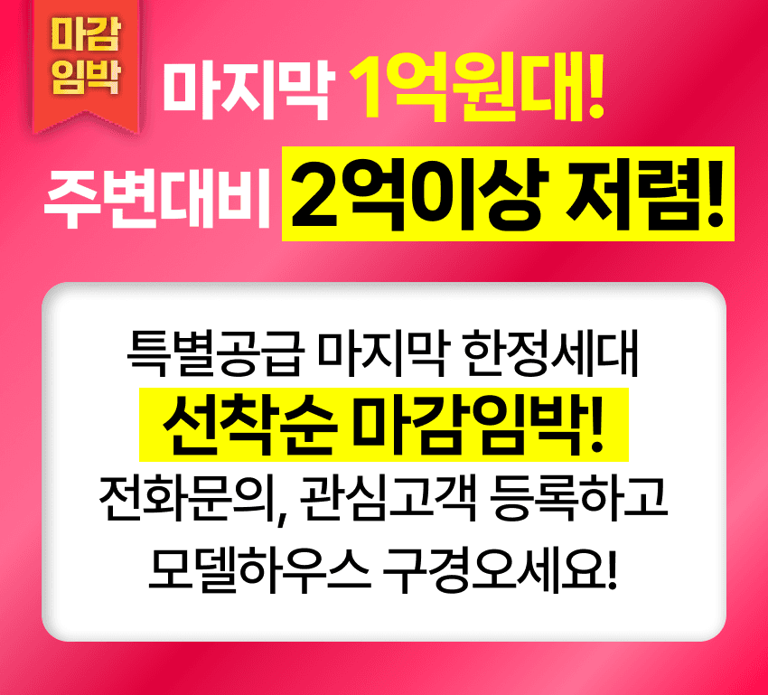 중외공원 힐스테이트 상세페이지