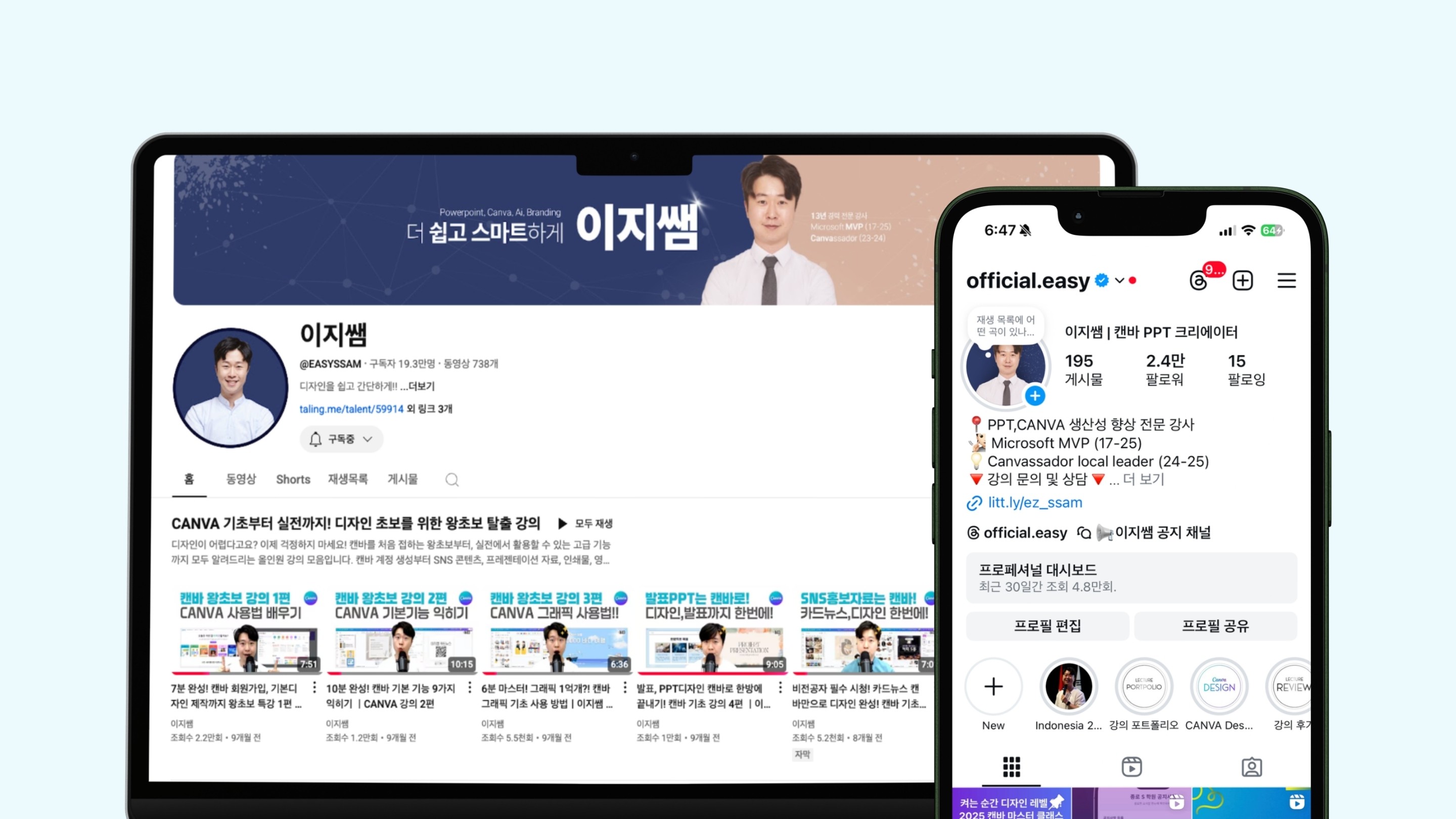 워크스마트 이지훈 대표가 2015년 ‘이지젬’ 유튜브 채널을 개설하고 PPT 관련 콘텐츠를 제공해 구독자 19만 명 이상을 달성한 채널 화면 이미지