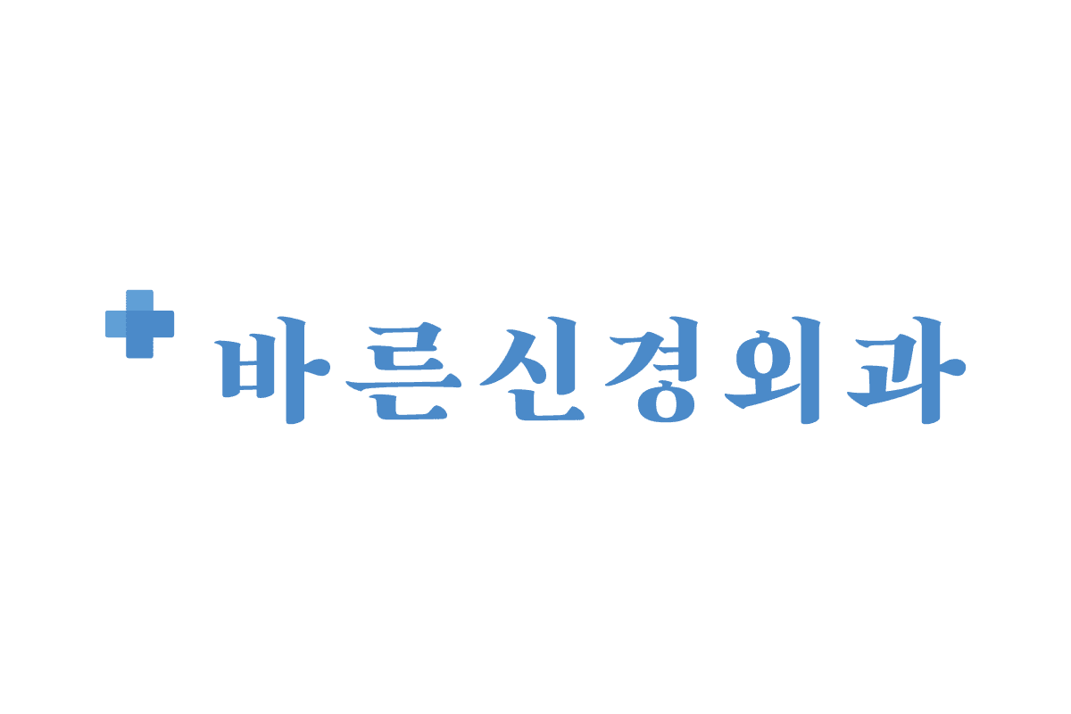 바른신경외과