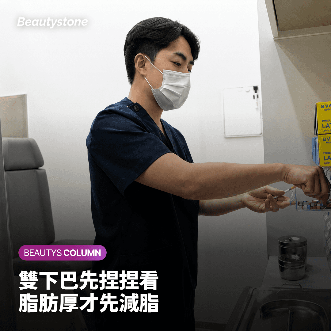 脂肪型:雙下巴先捏捏看,再談減脂