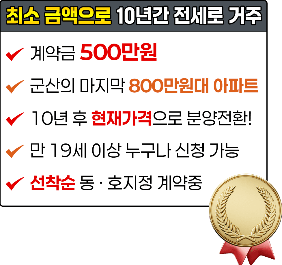 분양조건