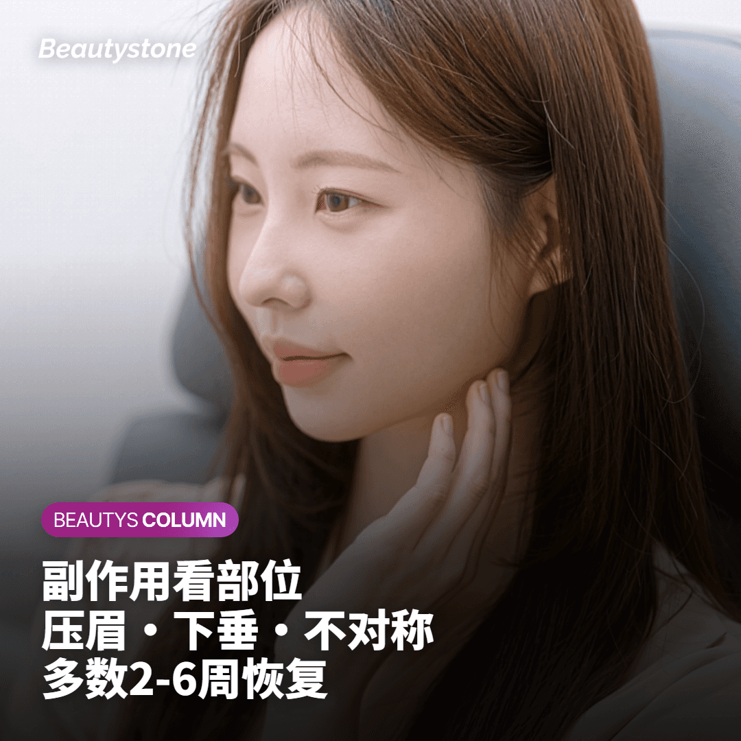 不同部位需要注意的副作用也不同