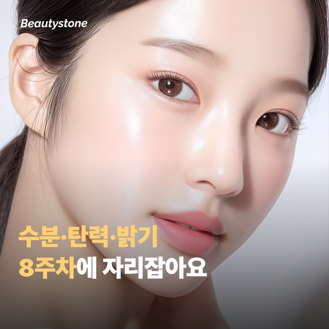 스킨부스터로 기대할 수 있는 변화예요