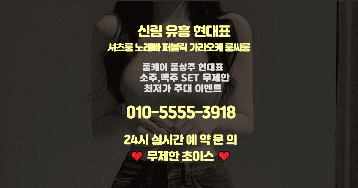 신림퍼블릭현대표