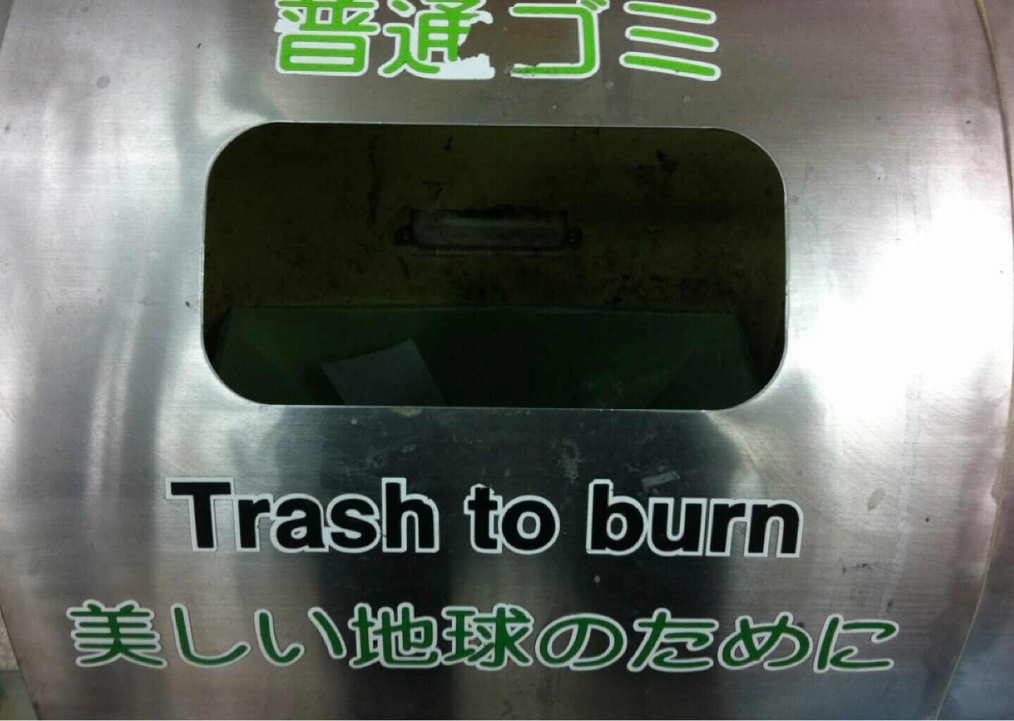 Convenience store English-language sign in Japan before rewriting